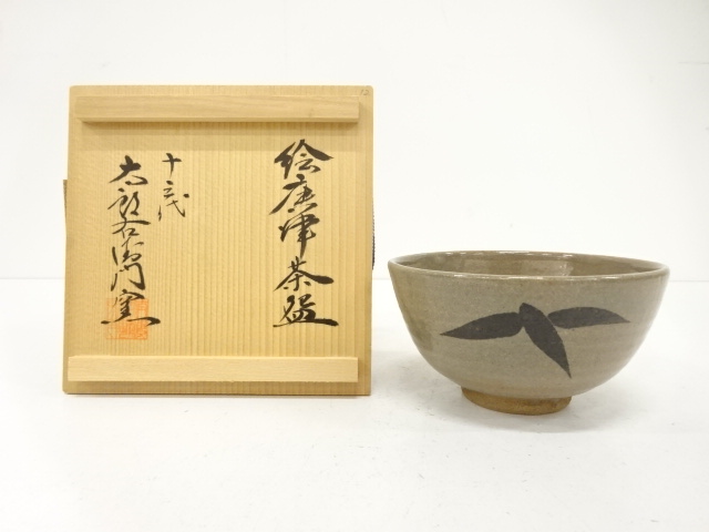 JAPANESE TEA CEREMONY / KARATSU WARE TEA CHAWAN / ARTISAN WORK